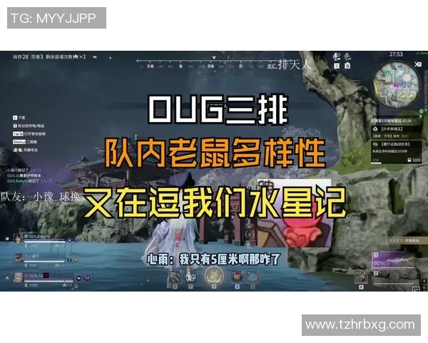 YZG与OUG三排对决全方位分析及战术探讨