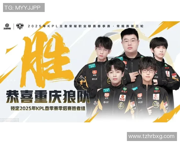 KPL赛季精彩对决重庆狼队展现强大实力再创辉煌